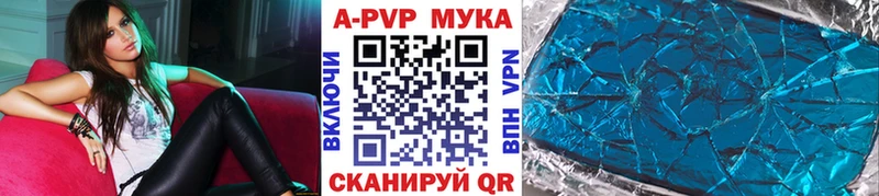A-PVP Соль  Пестово 