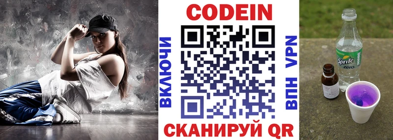 omg сайт  Пестово  Кодеиновый сироп Lean Purple Drank  даркнет сайт 